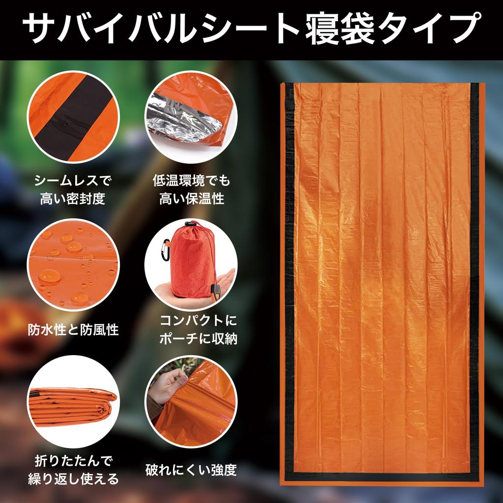 Disaster Prevention Sleeping Bag, Survival Sheet, Set of 2, Aluminum Blanket, Storage Bag and Whistle Included, Emergency Sheet, Non-Scattery, Quiet,