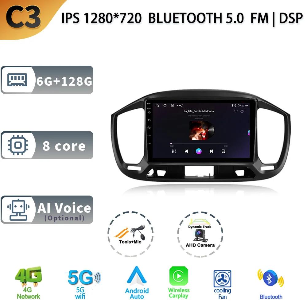 Car Radio Carplay Android 13 For Fiat Uno 2014- 2020 Multimedia Video Player Touch Screen Navigation GPS Auto Stereo View Camera