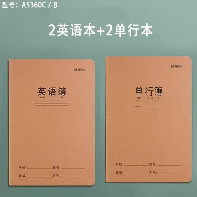 M&G 32-Page Smooth Writing Notebook Ideal for Students And Office Use Office Stationery School Supplies