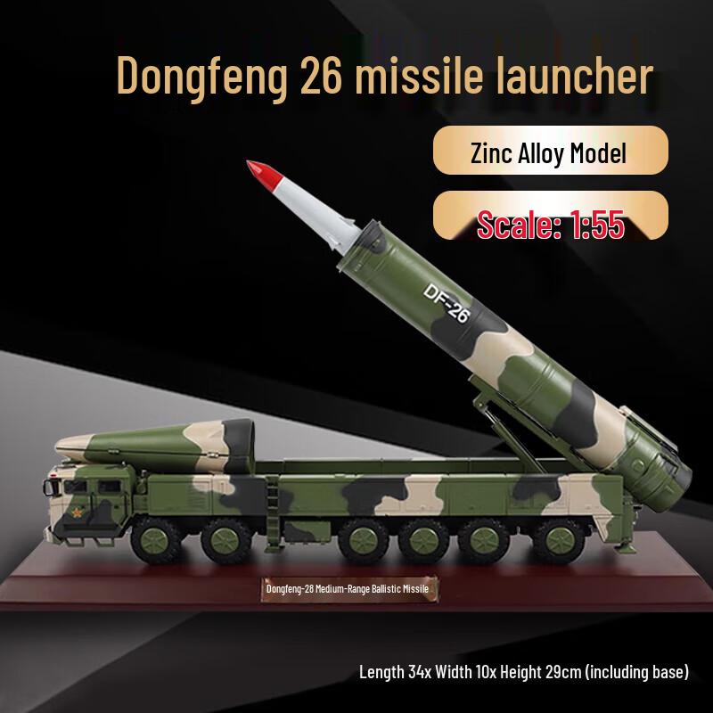 DF-26 Missile Launcher Die-cast Model