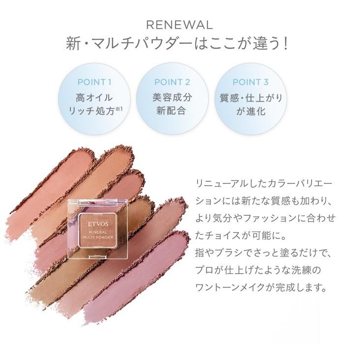 ETVOS Mineral Multi Powder #Taupe Pink (Eyeshadow, Cheek, Lip 3-in-1, Mini Size)