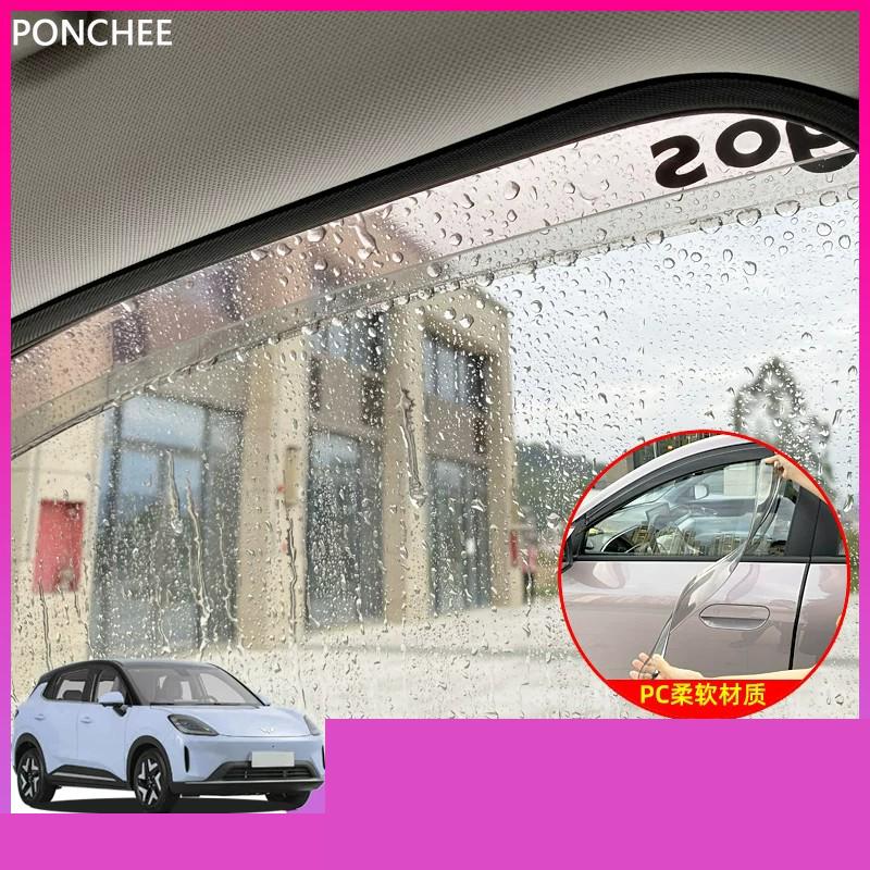 For Wuling Bingo S Bingo EV S 2025-2026 Rain and Sun Protection Vent Visor Windshield Wiper Panel Automobile Supplies