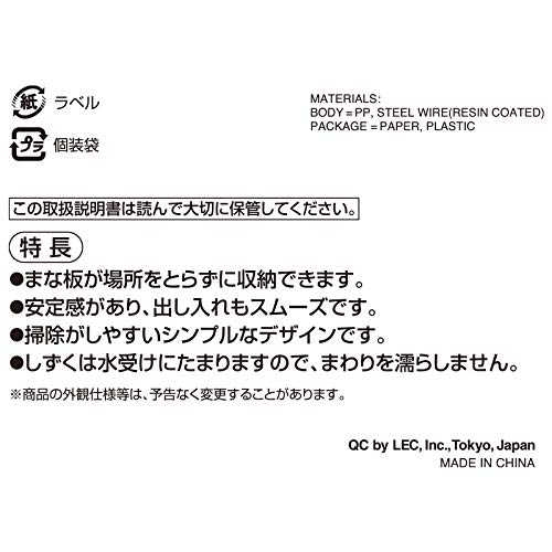 LEC Slim Cutting Board Stand (Cutting Board Stand) White K-454 with Water Tray