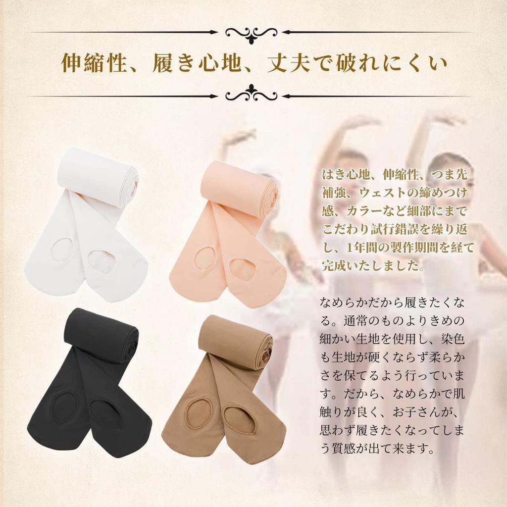 Ballet tights, perforated, for children to adults, recitals, kindergarten entrance