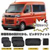 ZATOOTO CT119-BK5 Car Curtains, For Suzuki Daihatsu Hijet Cargo Atley (S700V/S710V) Magnet, Car Sleeping