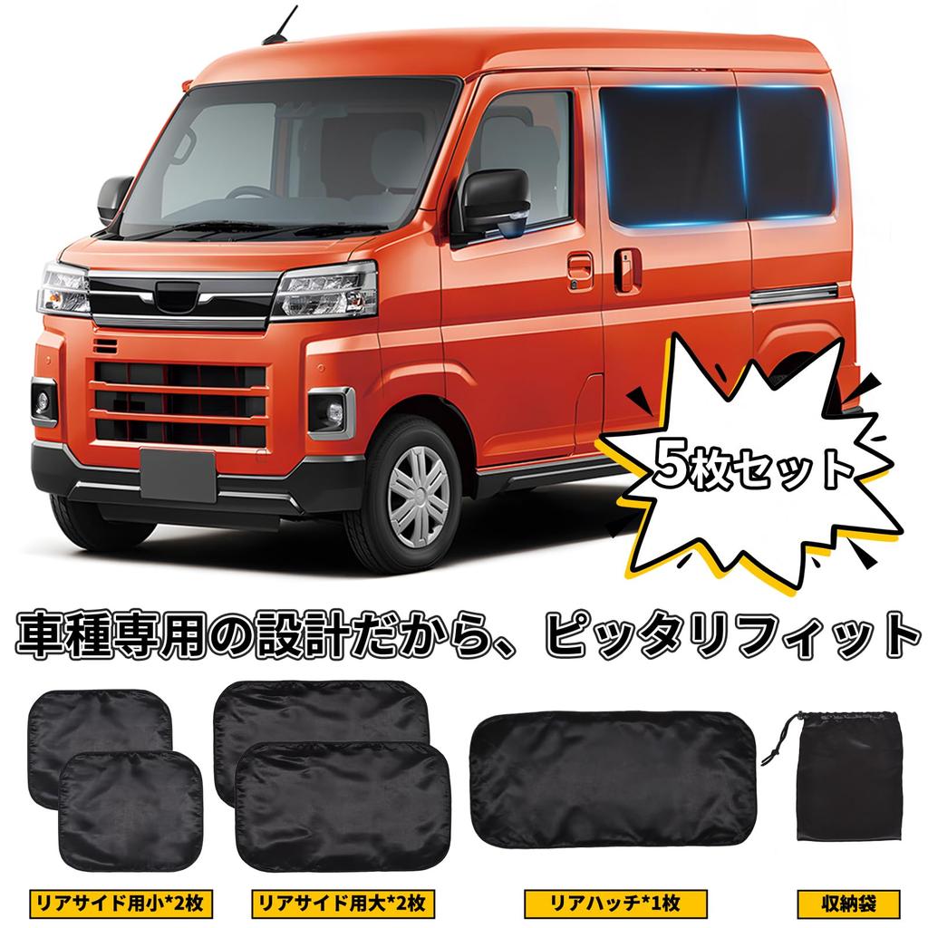 ZATOOTO CT119-BK5 Car Curtains, For Suzuki Daihatsu Hijet Cargo Atley (S700V/S710V) Magnet, Car Sleeping