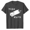 Yaruki Wa Arunsu Yo Japanese Lazy Cat Funny Graphic TShirt Unisex Kawaii Anime Cat Lover Casual Cotton Tee Gift Japanese Style