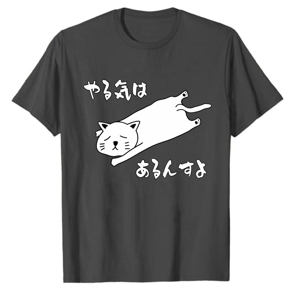 Yaruki Wa Arunsu Yo Japanese Lazy Cat Funny Graphic TShirt Unisex Kawaii Anime Cat Lover Casual Cotton Tee Gift Japanese Style