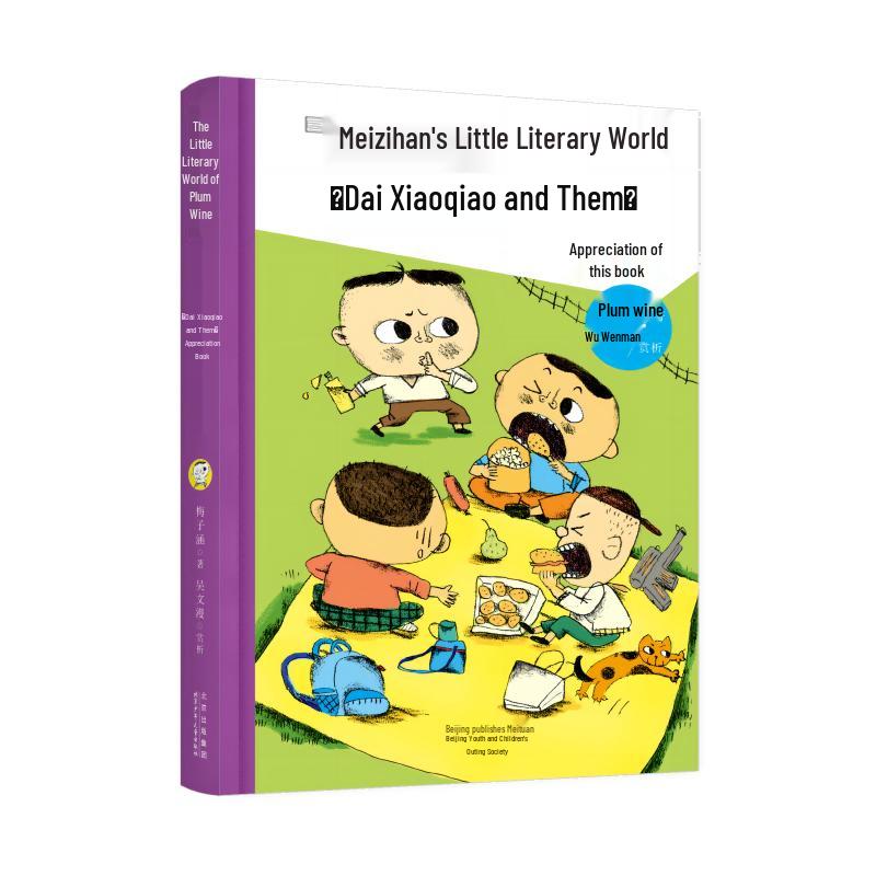 Mei Zihan s Literary Micro-world: Dai Xiaoqiao s Friends Appreciation Edition