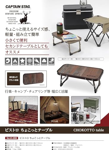 Captain Stag (CAPTAIN STAG) Outdoor Table, Small Table UC-590