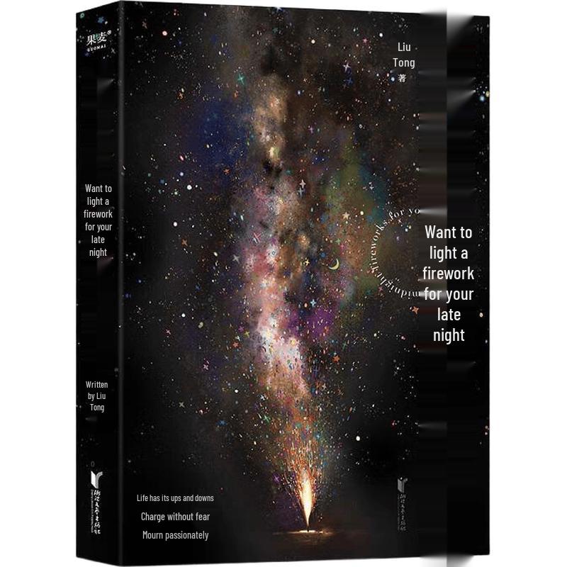 A Firework for Your Late Night