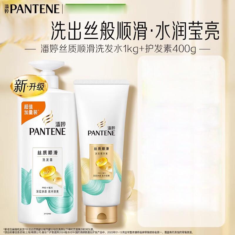 

Pantene PRO-V Silky Smooth Shampoo & Conditioner Set