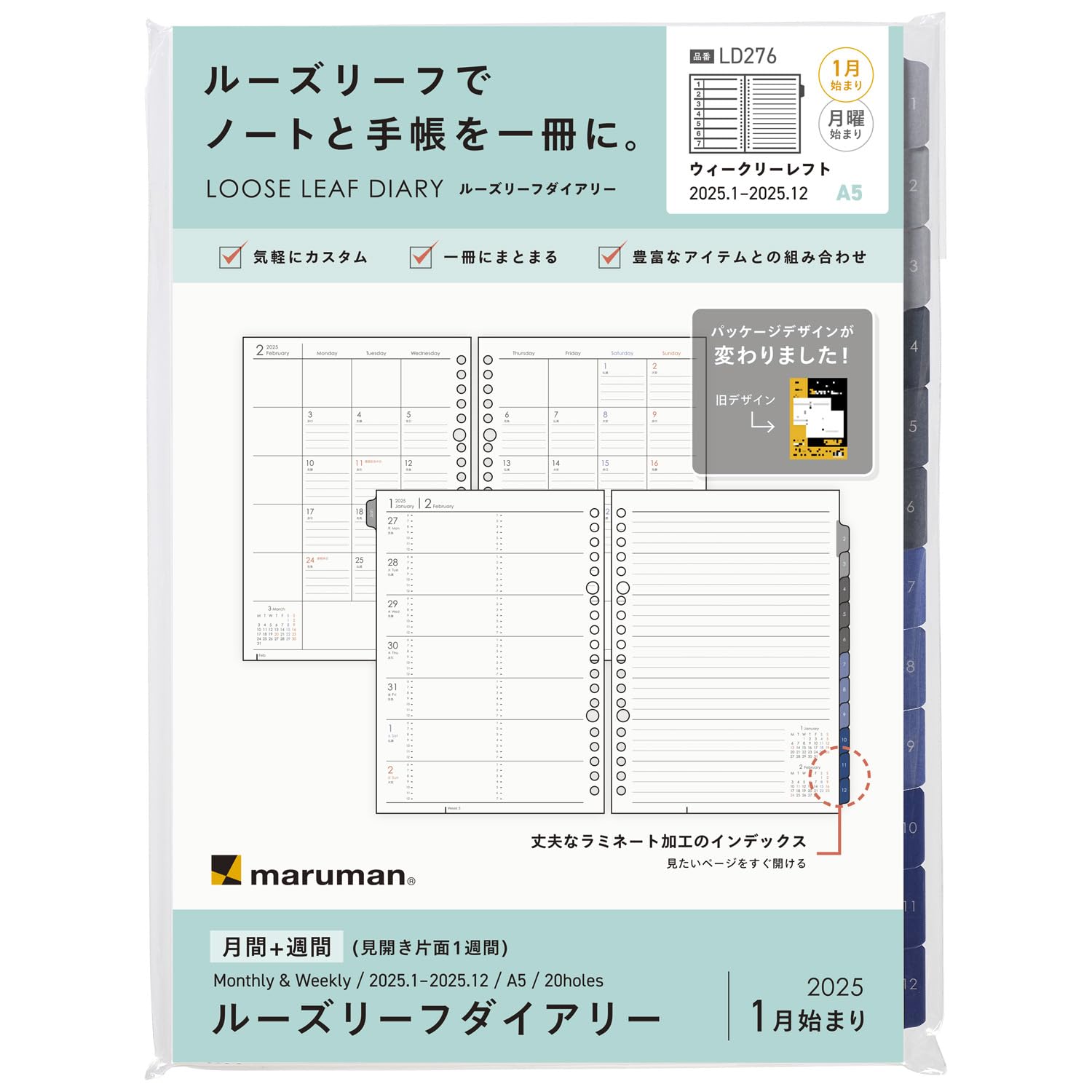 

Maruman Planner System Planner Refill 2025 A5 Loose Leaf Diary Monthly Weekly 20 Holes 2025 Starts in January + LD276-25