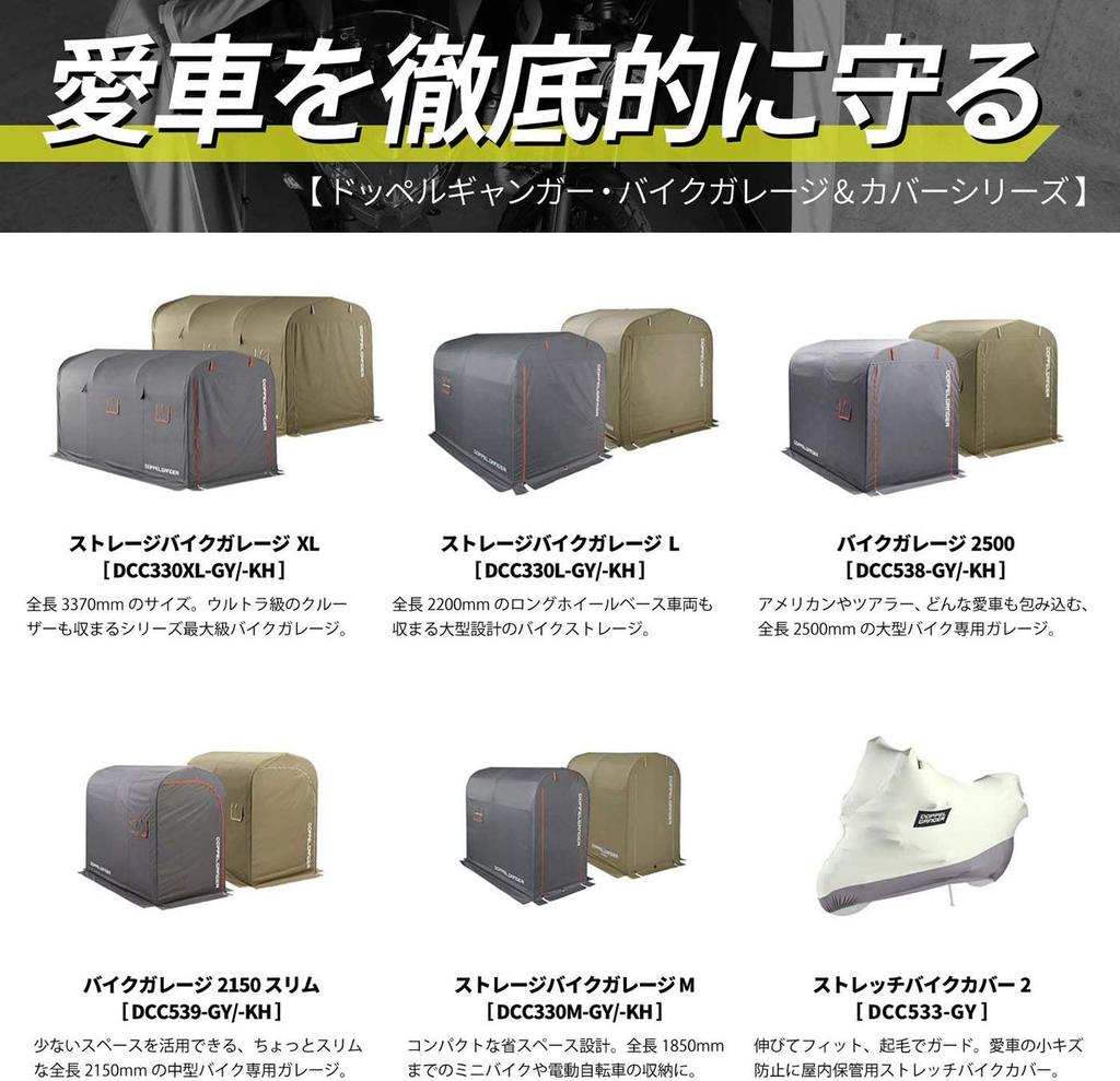 Garage à vélos DOPPELGANGER de taille M, garage extérieur simple pour vélos et motos, 4 piquets inclus, agencement de fenêtres en filet [taille