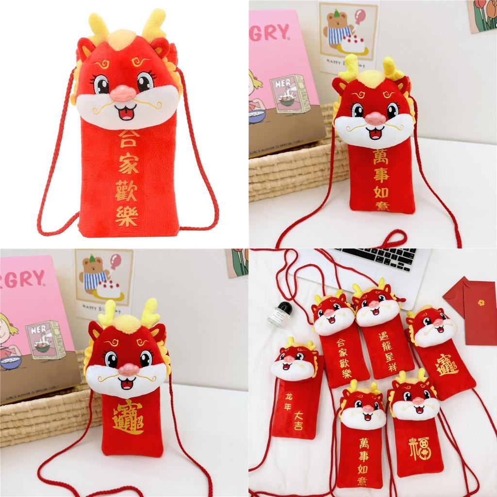 Adorable Children's Plush Red Packet Bag Cartoon Design Perfect For New Year Celebrations