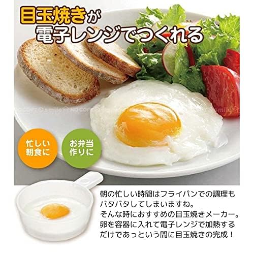 NEIGHBOR CLOWN Microwave Fried Egg Maker [Make Fried Eggs In the Microwave] Fried Egg Maker, Microwave Cookware, Grill, RC Sticker Included, Made In J
