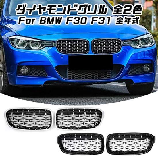 BMW 3 Series F30 F31 Diamond Early and Late Compatible with All Left and Right Front Grille Custom Accessories Grille, Models, Years, Set, Grille,