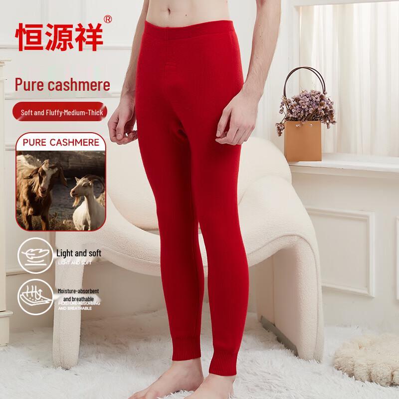 Caiyang Pure Cashmere Thermal Underwear