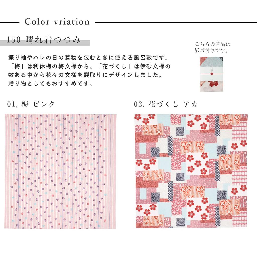 Large Kimono Sunny Made In Eco Interior Table Floral Pattern [Amatemari] Furoshiki, Wrap, 150cm, Musumi, Clothes, Japan, Stylish, Cute, Furisode,