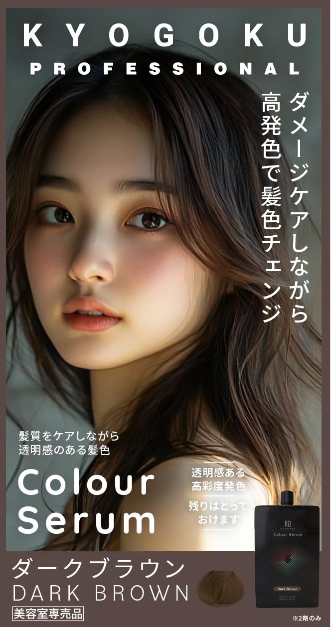 

Kyogoku Color Цвет Цвет Цвет Волосы Краска для волос Краска для седых волос Сыворотка, Масло, Уход, Восстановление, Уход, (Темно коричневый)