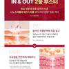 Isntree - Plum Peptide Booster 2000s Bundle Set