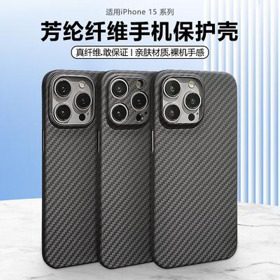 Applicable To Apple iPhone15ProMax Mobile Phone Case Kevlar Factory 15/14/13/12 Carbon Fiber Hard Case