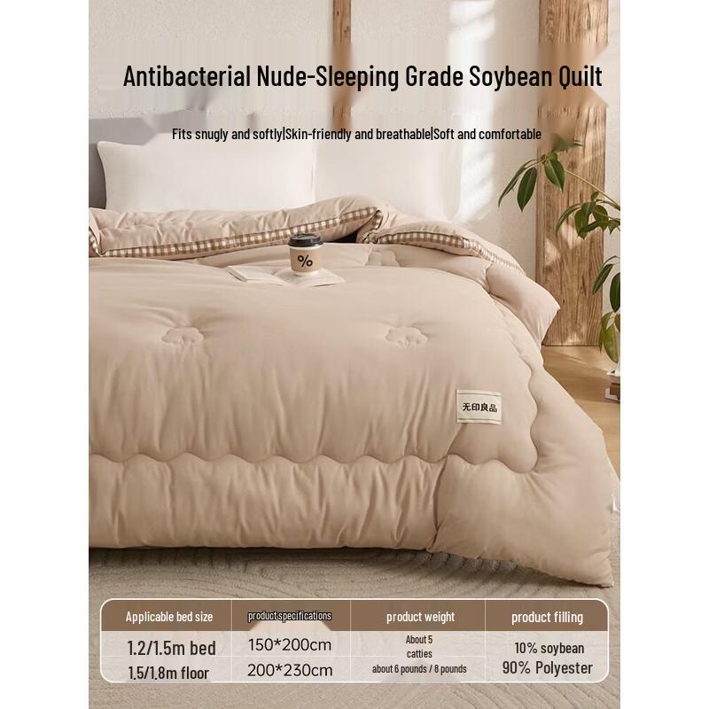 Muji All-Season Antibacterial Soybean Fiber Quilt