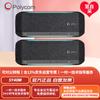 Polycom Sync & Studio Series Video Conferencing Speakerphones (CN version)