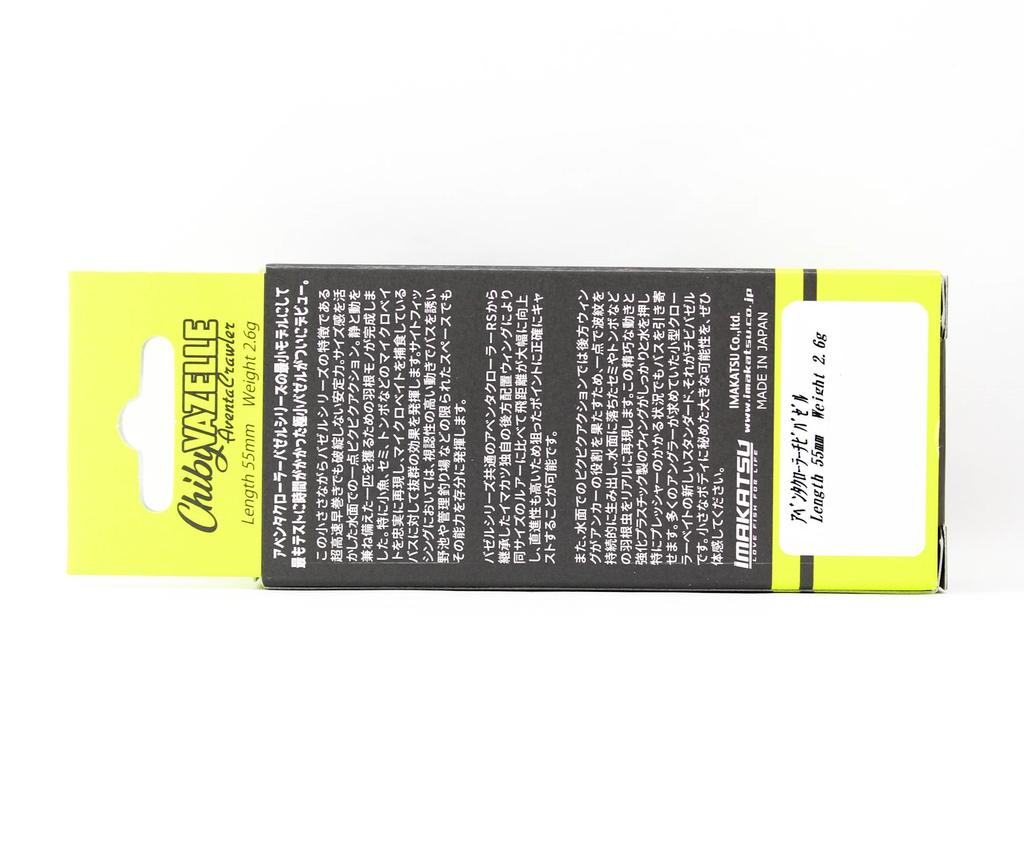 Imakatsu Aventa Vazelle Chiby 55mm 2.6 Grams Floating Lure 1010 (6505)