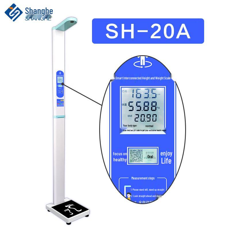 Shanghe Ultrasonic Height Weight Health Check Machine