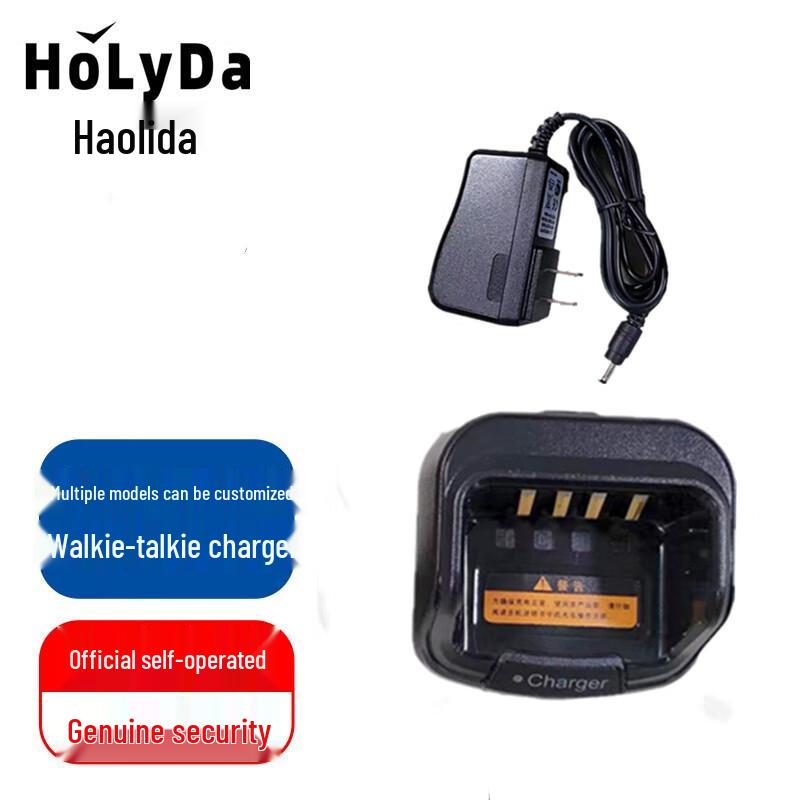 Holyda Walkie-Talkie Charger for Hytera Radios (CN version)