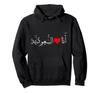 I Love Saudi Arabia Heart Arabic Calligraphy National Day Hoodie