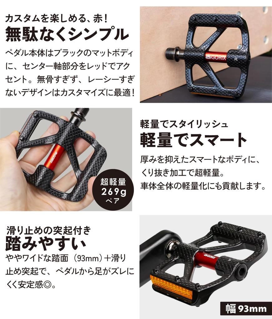 GORIX Bicycle Pedals Wide Flat Pedals Red Pedal Red Suitable for Road Cross and Other Bicycles (Gorix) - Ultra-lightweight Aluminum, Thin, (GX-FY610)