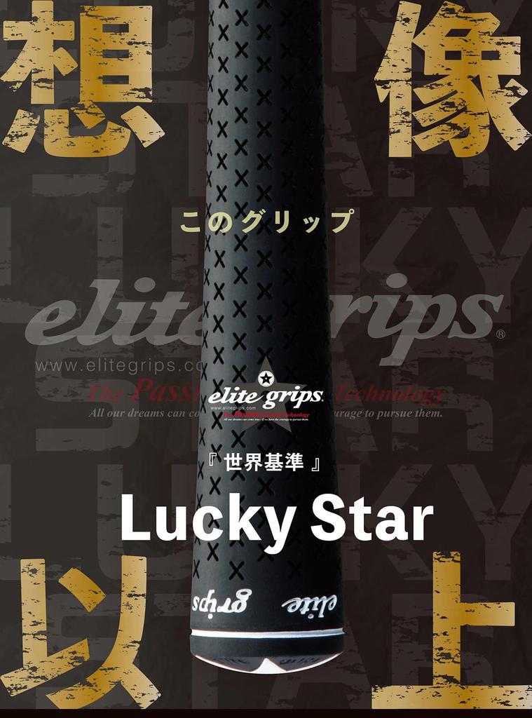 Elitegrips Lucky Star Golf Set of STD with Backline Grips, 10, M60,