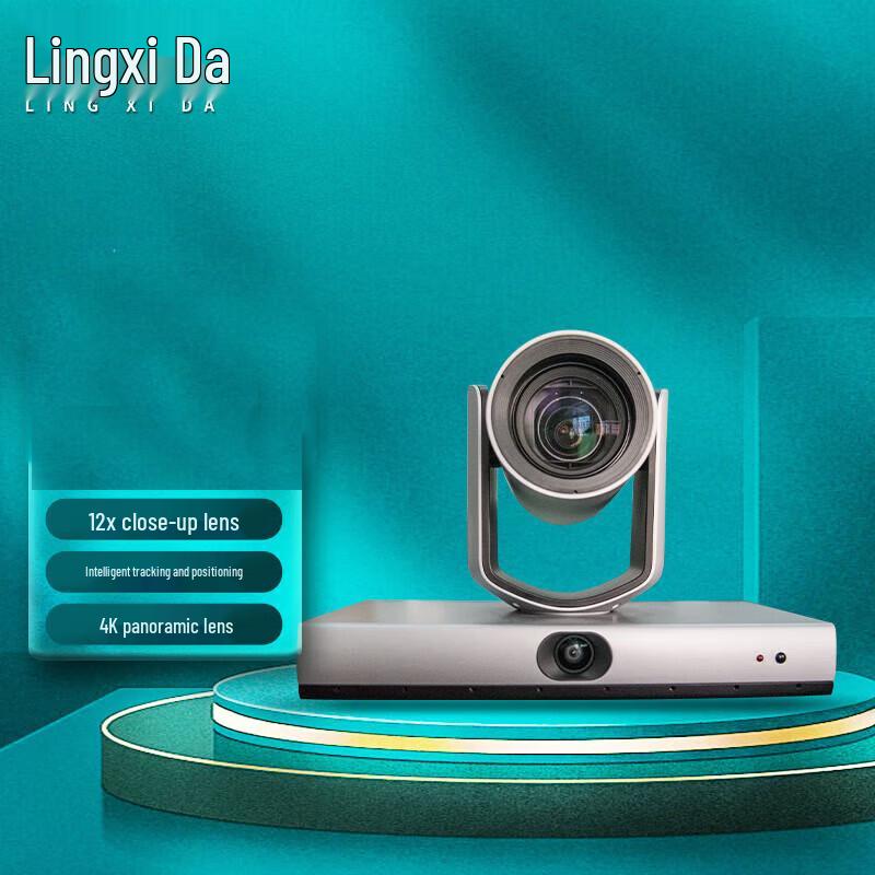 Lingxida LXD-Y600 HD Video Conference Camera (CN version)