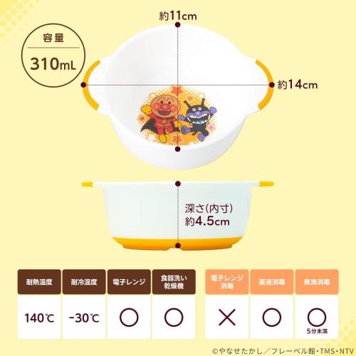 LEC Anpanman Small Bowl (14 x 11 x 5cm) Microwave, Dishwasher, and Boilable Sterilization Safe/Non-Slip