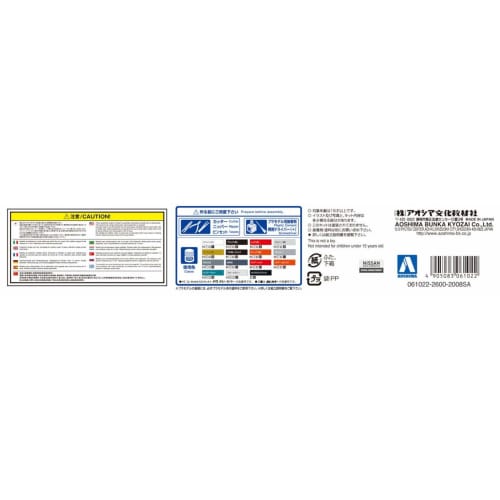 Aoshima Bunka Kyozai 1/24 Scale The Model Car Series No. 11 Nissan KDR30 Skyline Super Silhouette 1982 Plastic Model