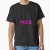 Wild Fur Classic T-Shirt T-Shirt Made In US/AUS Size S-2XL Unisex T-Shirt