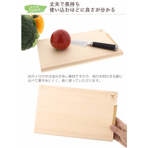 Tabla de cortar Tosa Ryu Shimanto Hinoki, Madera maciza, SS, 280 x 180 x 20mm, HC-7001