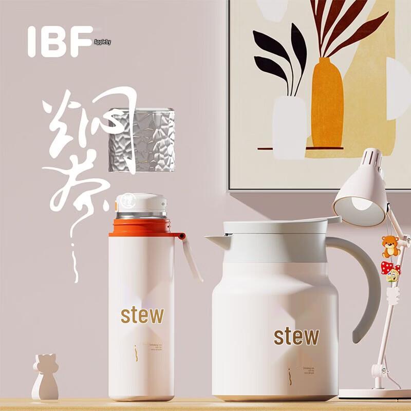 IBF Aixirui Stainless Steel Tea Infuser Vacuum Flask Set