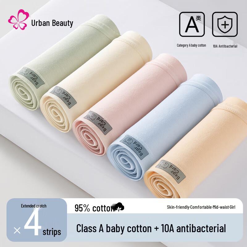 Women's Class A Baby Cotton Antibacterial Seamless Mid-Waist Briefs 4-Pack