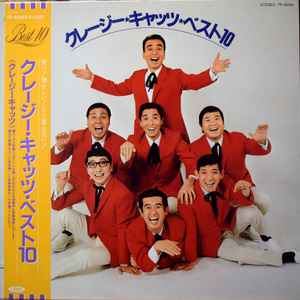 

LP Пластинка CRAZY CATS - Лучшие 10 TP40194 TOSHIBA 1984 Япония Оби Японская Энка Б/у