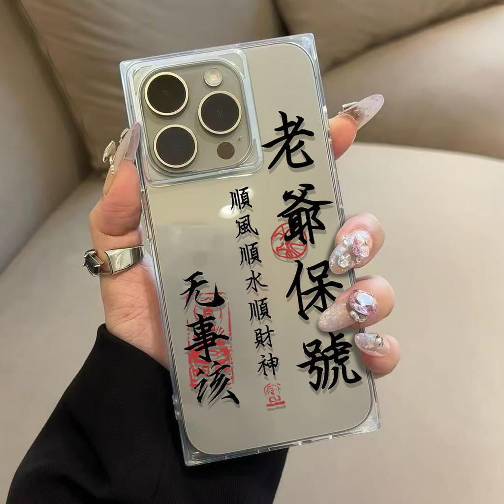 Ancient Style Calligraphy Art Phone Case For iPhone 17 16 15 14 13 12 11 Pro Max PLUS Air INS Transparent Rectangle Soft Cover