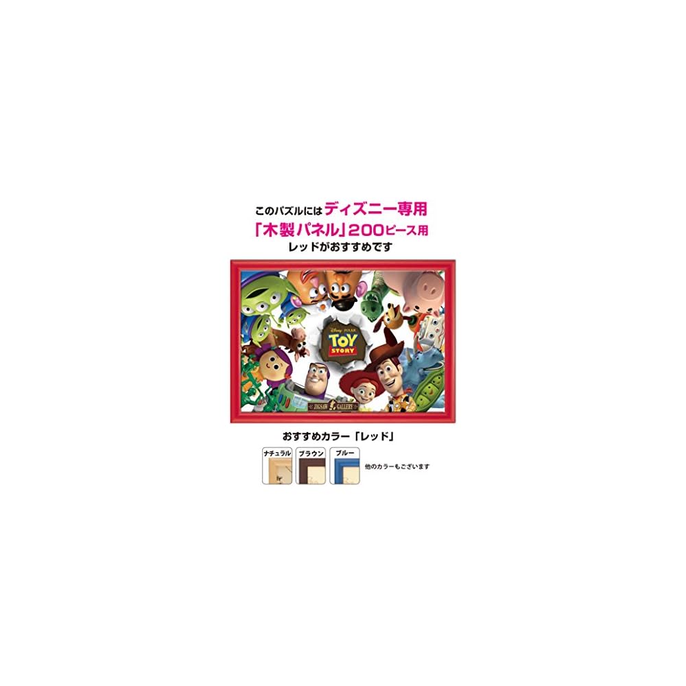Tenyo Disney Toy Story Puzzle 200 Pieces with Glue and Spatula 22.5x32cm Jigsaw Puzzle