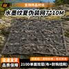 Junhu 210D Snag-Resistant Camouflage Netting