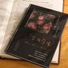 Elegantes japanisches literarisches Notizbuch Geschenkset - Perfekt für Studenten, Lehrer und Sammler