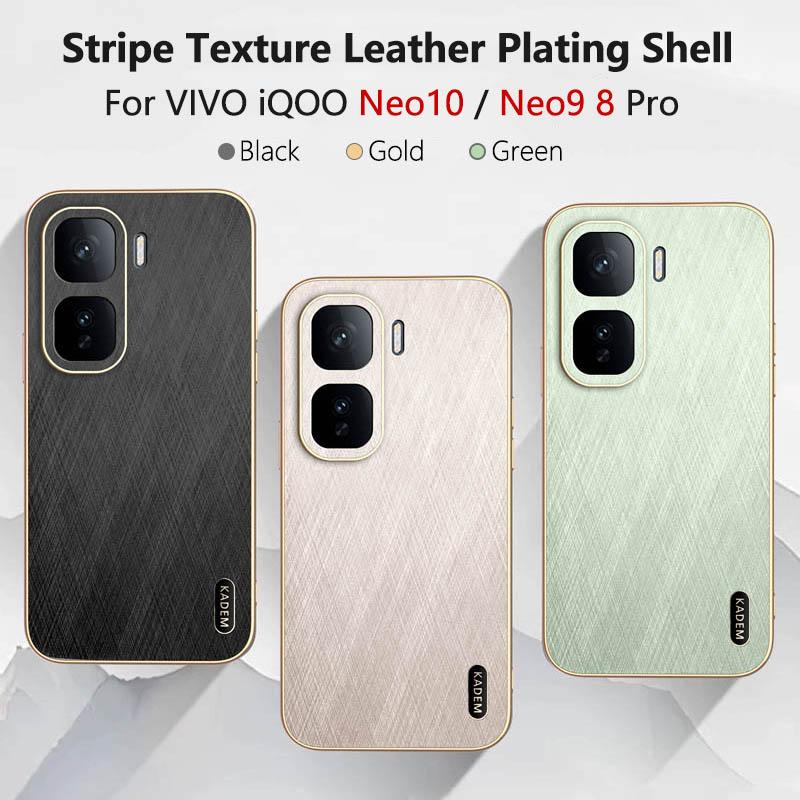 Stripe Thread Texture Leather Back Plating Case For iQOO Neo10 9 9S 8 Pro Plus Anti Fingerprint Slide Camera Protector Shell