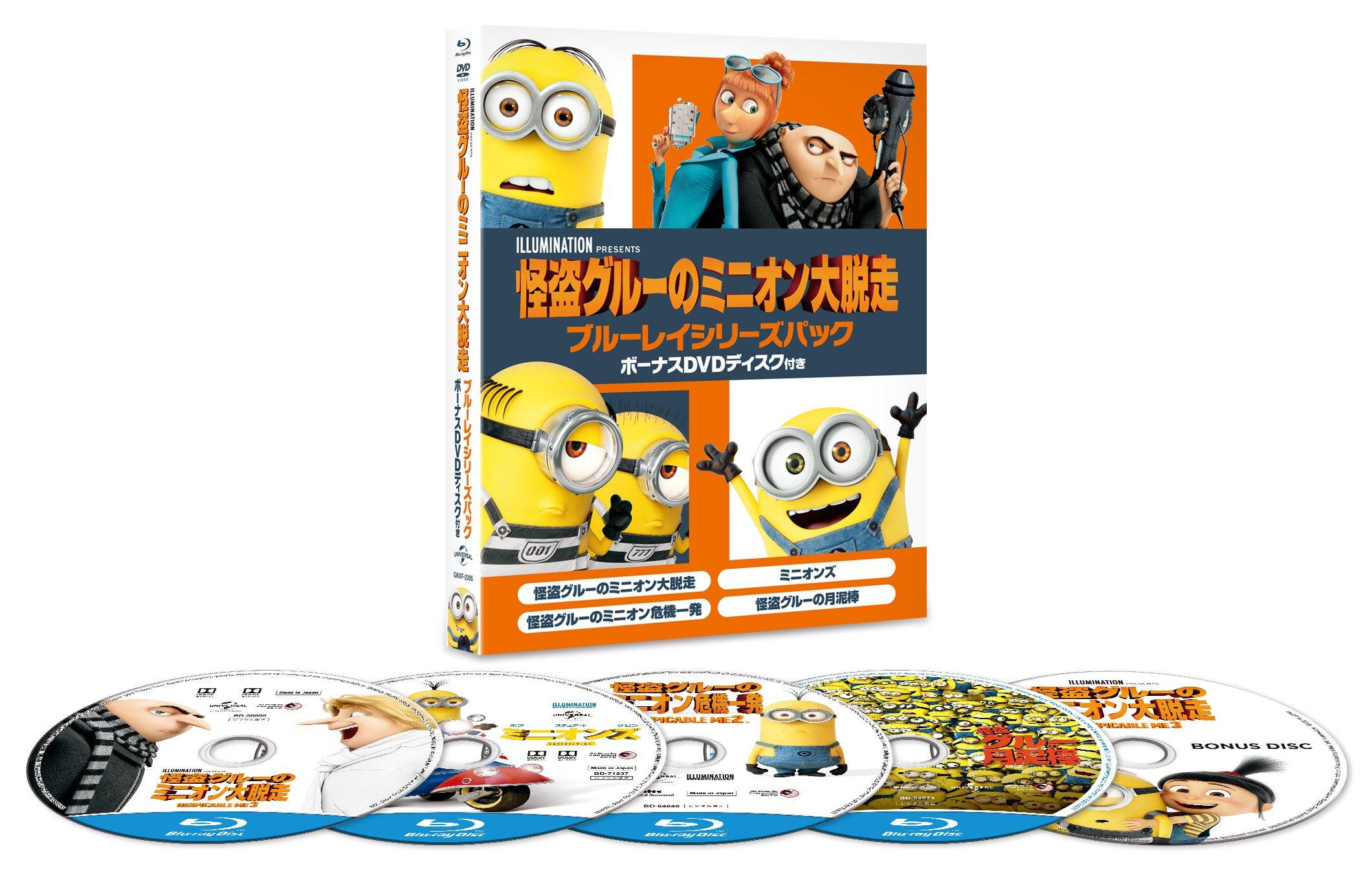 

Despicable Me 3 Series Pack with Bonus DVD Disc Press Limited Blu-ray (First Edition) (5-Disc Set) [Blu-ray]