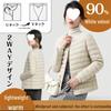 Women's 90% White Duck Down Lightweight Round Neck Jacket, Collarless, Solid Color, Warm & Simple Short Coat for Autumn/Winter.