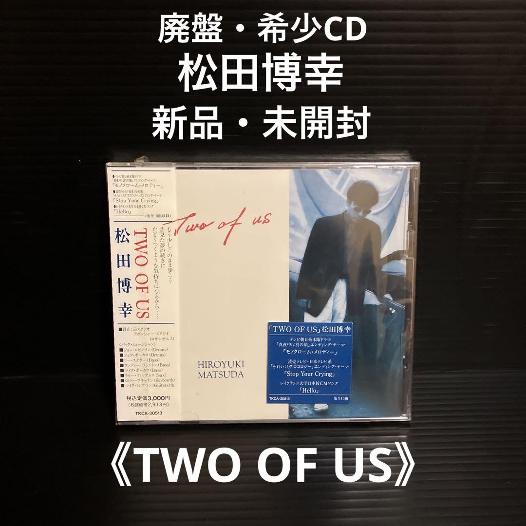 

[USED] Out of print CD Hiroyuki Matsuda/Two of Us